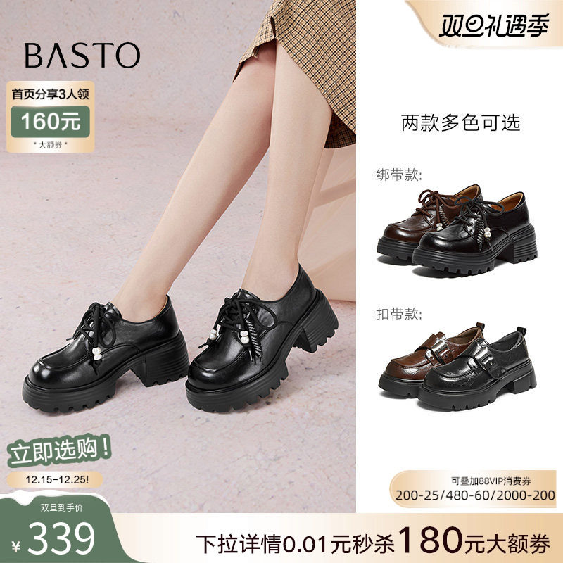 百思图25秋复古英伦牛津鞋厚底增高皮鞋粗跟女深口单鞋O9977CM5Z