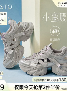 【小蛮腰】百思图夏新款镂空透气老爹鞋厚底女休闲鞋B8810BM5