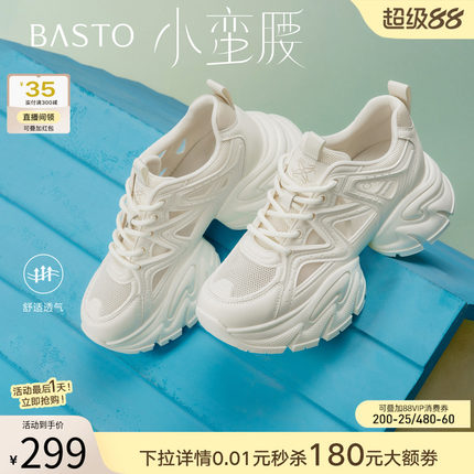 【小蛮腰】百思图26夏商场新款网面老爹鞋厚底女休闲鞋B8889BM5