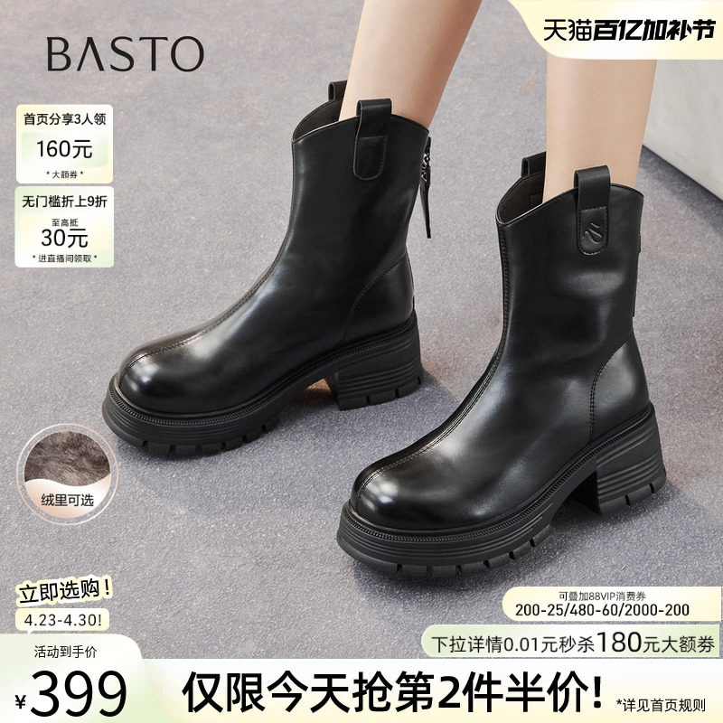 百思图冬季商场新款圆头厚底粗跟美拉德V口女骑士短靴BV239DZ5