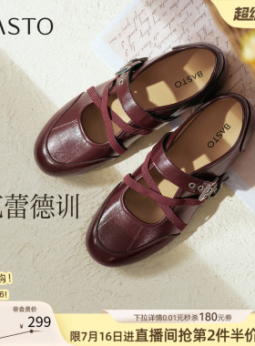 百思图26秋新款法式通勤平底芭蕾玛丽珍鞋德训鞋女单鞋D5129CQ6Z