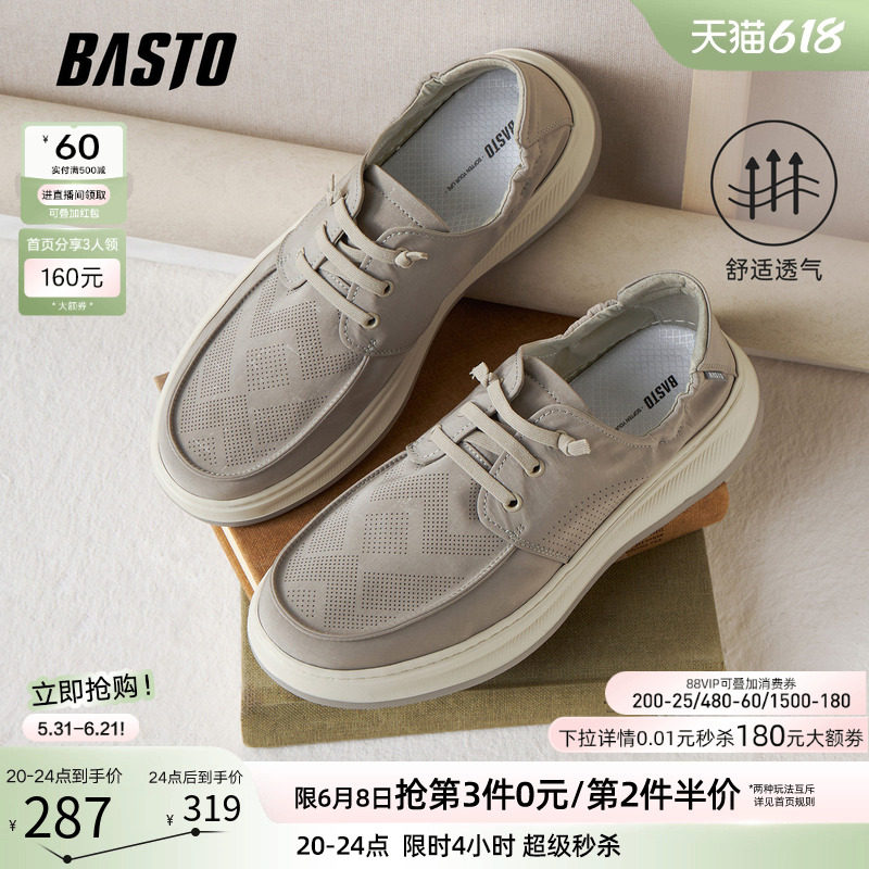 父亲节礼物百思图26夏商场新款懒人一脚蹬老北京布鞋软底休闲男鞋