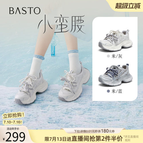 百思图夏季网面透气增高老爹鞋