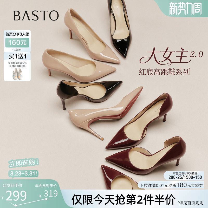 【大女主】百思图2026春季商场新款裸色尖头黑色细跟高跟鞋女单鞋