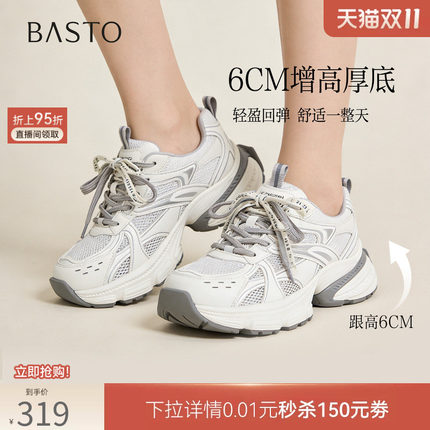 百思图2026秋季新款网面透气老爹鞋厚底增高女运动休闲鞋B7062AM6