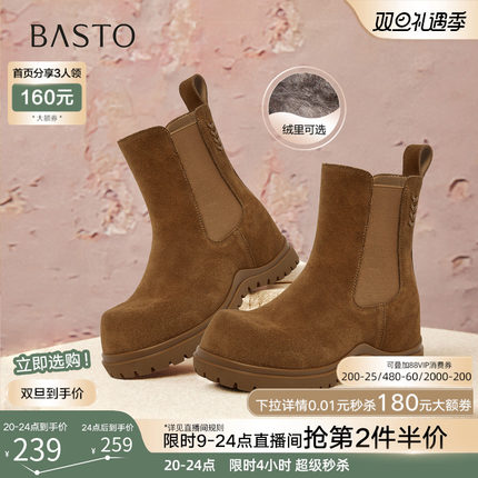 百思图2025冬季商场新款真皮厚底切尔西靴烟筒靴女短靴W0592DZ5