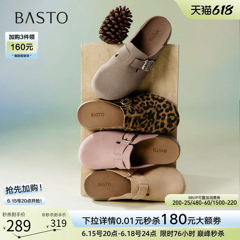 【开心果】百思图26夏商场新款厚底勃肯鞋女外穿半拖鞋A9080BH5