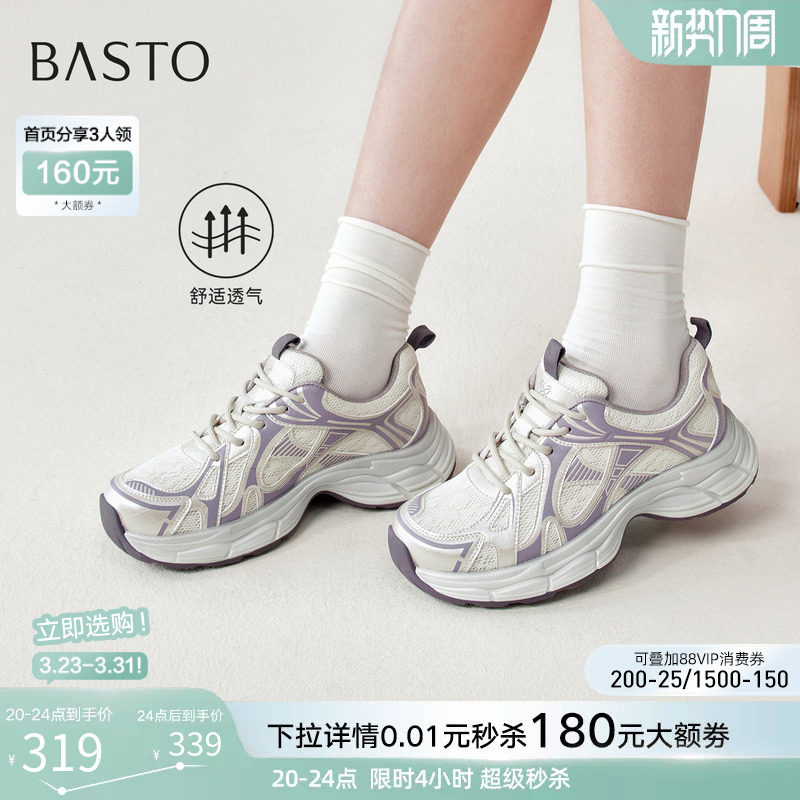 百思图2026夏季新款网面透气厚底老爹鞋增高休闲运动女鞋D6209BM6