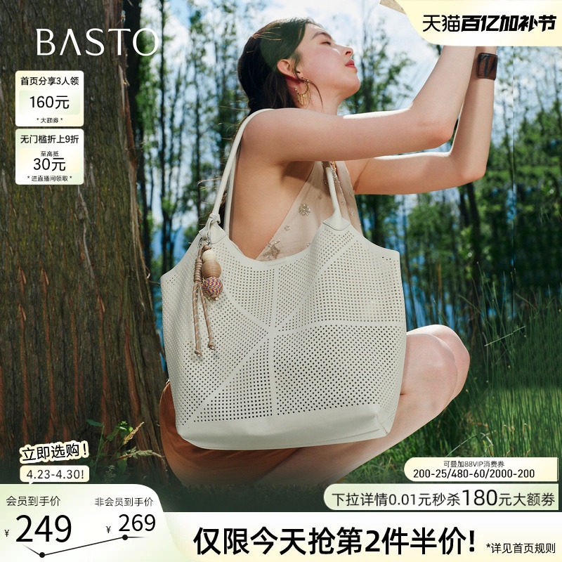 百思图26夏季新款镂空托特包时尚编织大容量单肩斜挎女包TY124BX6