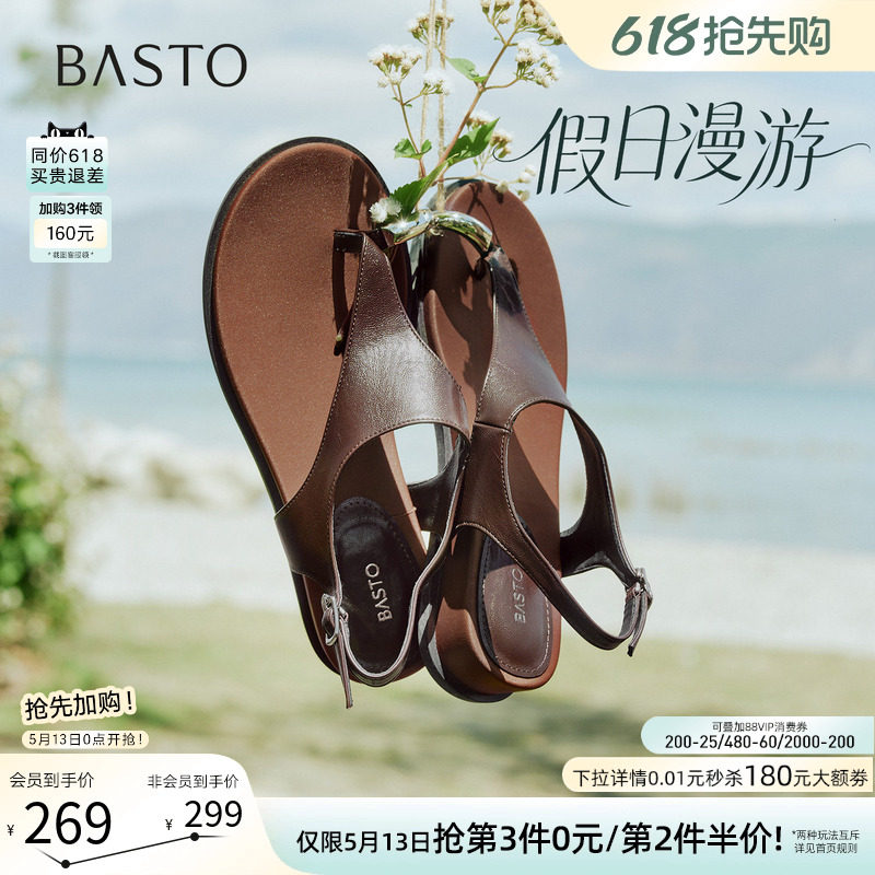 【假日漫游】百思图26夏新款坡跟夹趾一字带罗马凉鞋休闲厚底女鞋