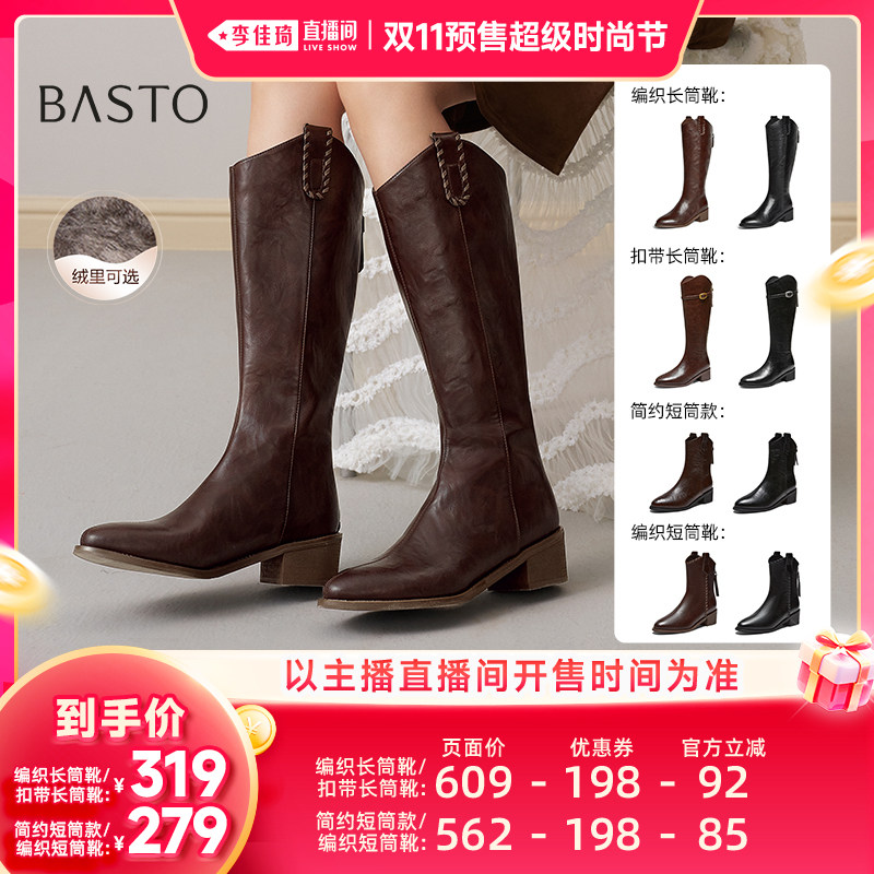 【李佳琦双11超级时尚节】百思图骑士靴通勤短款女靴长靴Z