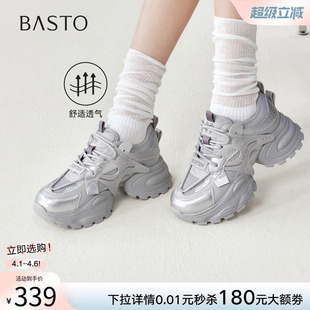 增高女休闲运动鞋 G0827BM6 网面透气厚底银色老爹鞋 百思图26春新款