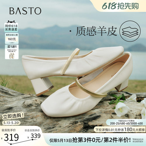 百思图秋季新款通勤玛丽珍鞋