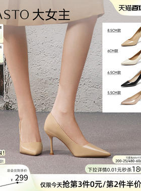 【大女主】百思图26夏新款裸色高跟鞋黑色不累脚尖头女单鞋婚鞋