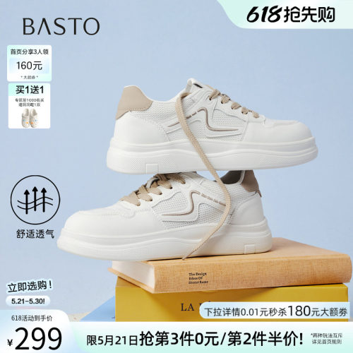 百思图春季网面透气小白板鞋女