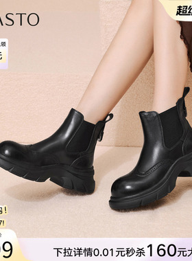 百思图冬季新款商场同款厚底切尔西靴时尚简约女短靴H2882DD5