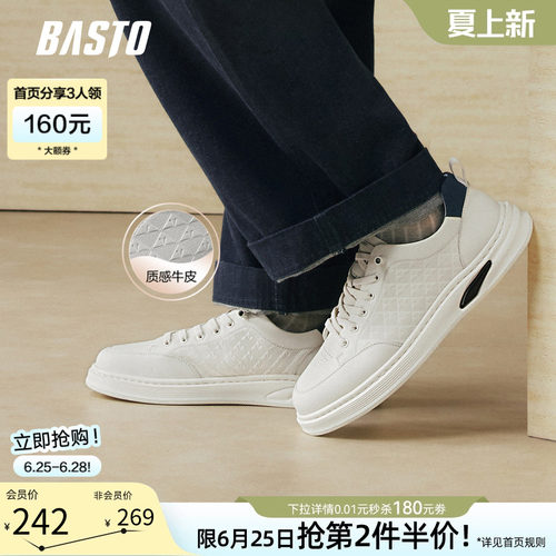 百思图新款厚底男士小白鞋