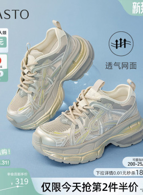 百思图26夏季新款厚底增高老爹鞋女网面透气运动休闲鞋B6896BM5