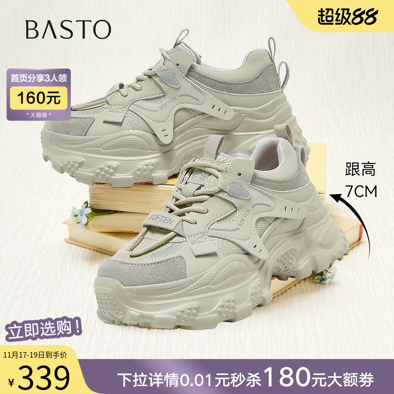 时尚潮流简约舒适