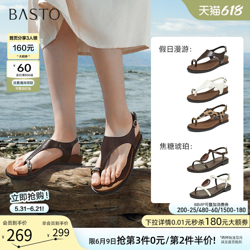 百思图2026夏新款时尚通勤套趾一字带罗马凉鞋休闲女鞋F2520BL6Z