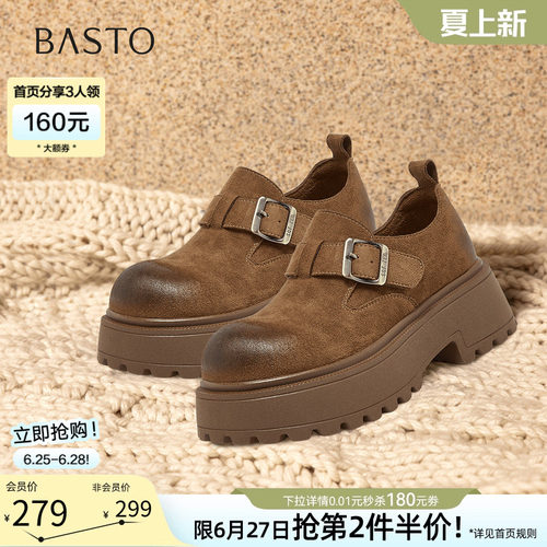 百思图春季厚底全包粗跟勃肯鞋