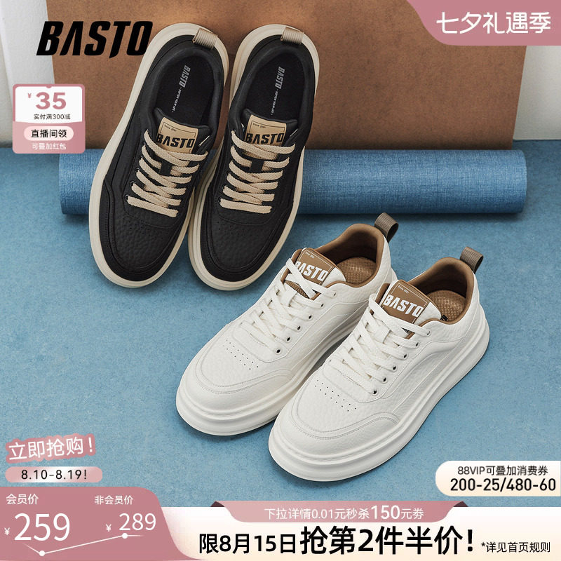 百思图2026秋季新款百搭小白鞋厚底增高板鞋休闲运动男鞋6F300CM6