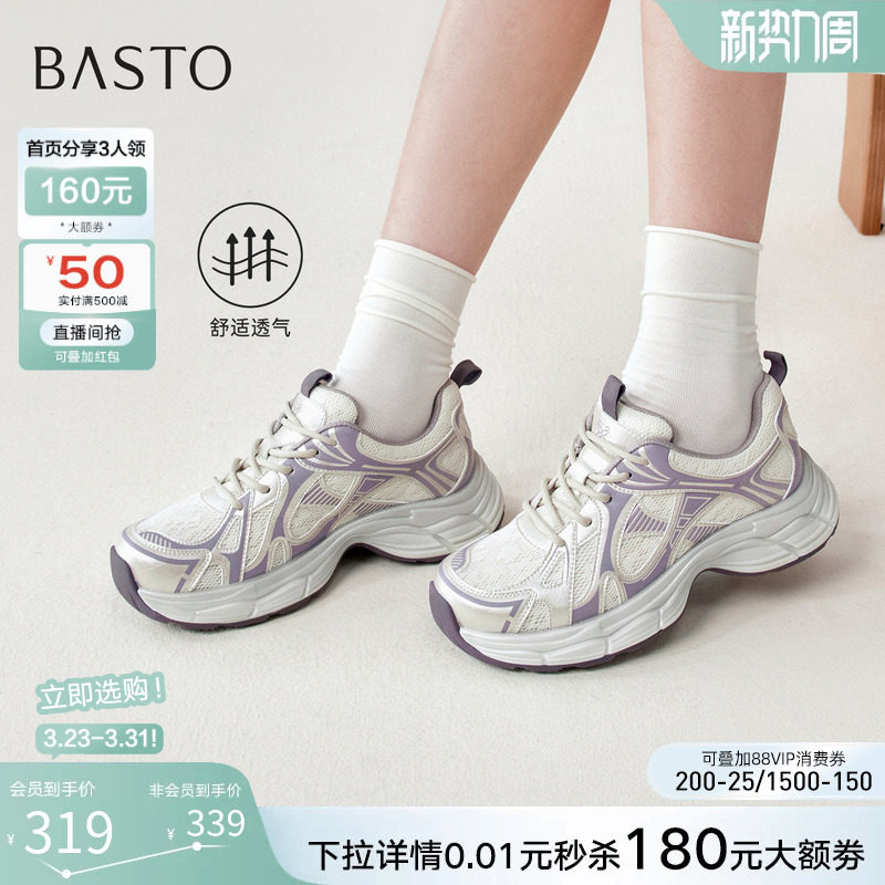 百思图2026夏季新款网面透气厚底老爹鞋增高休闲运动女鞋D6209BM6