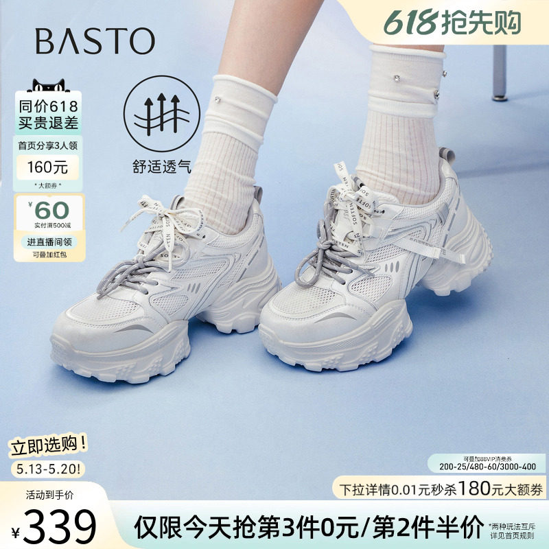 百思图2026夏季商场新款网面透气厚底老爹鞋增高女休闲鞋G1071BM6