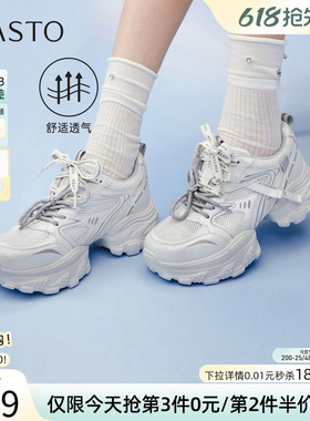 百思图2026夏季商场新款网面透气厚底老爹鞋增高女休闲鞋G1071BM6