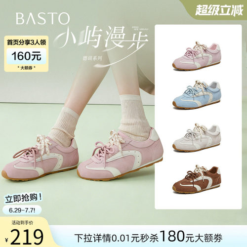百思图春季新款真皮内增高德训鞋