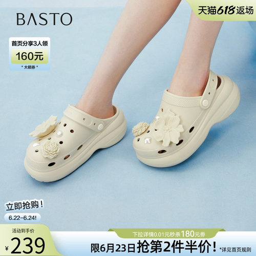 百思图夏季厚底增高女洞洞鞋