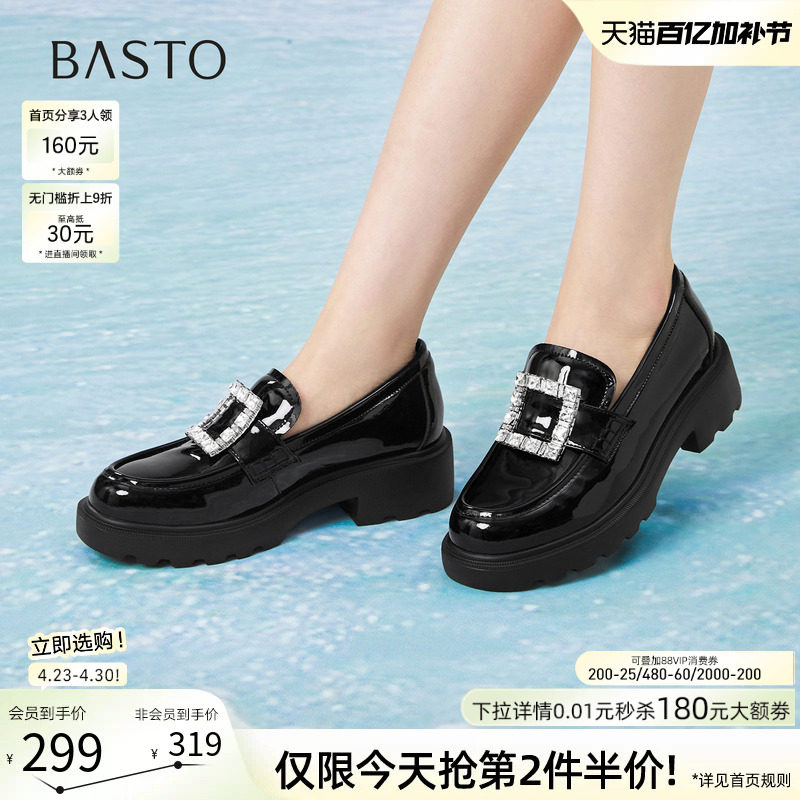 百思图2026春季新款方扣英伦风厚底乐福鞋小皮鞋女单鞋UXV10AA6