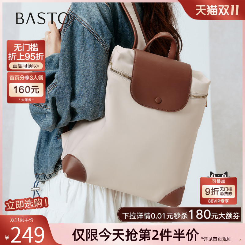 时尚潮流OL通勤