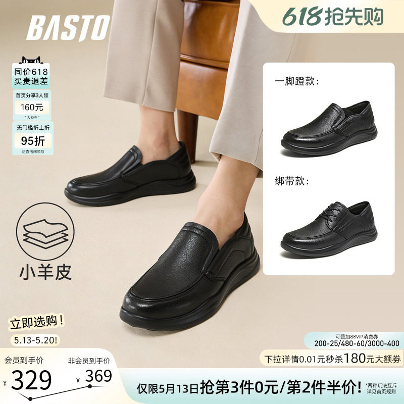 百思图2026夏季新款商场同款乐福鞋简约商务男休闲皮鞋96111BM6