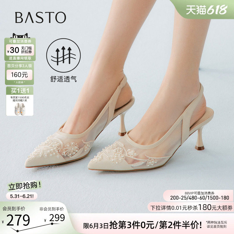 百思图2026夏季新款后空凉鞋时尚通勤细高跟尖头女鞋K8681BH6