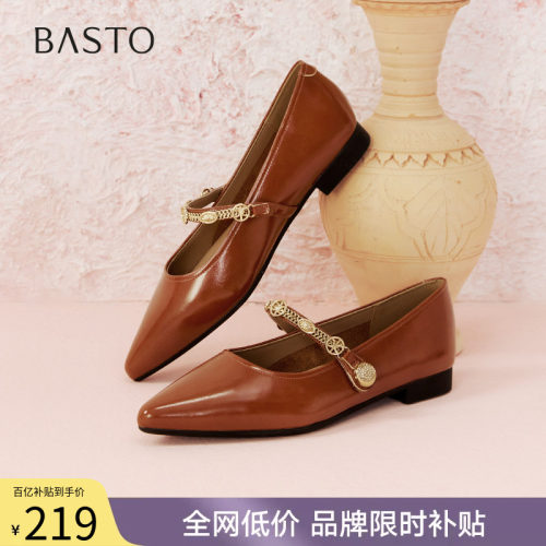 百思图春季尖头玛丽珍女鞋