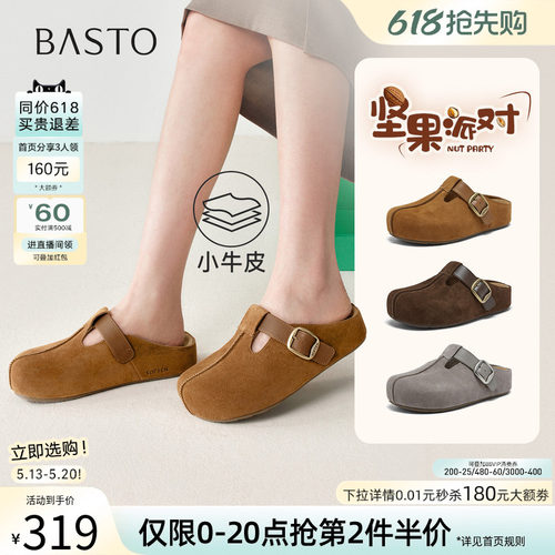 百思图夏季新款包头勃肯半拖女鞋