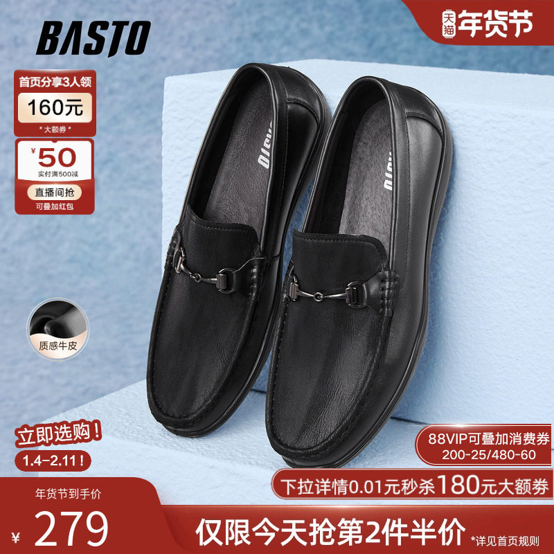 百思图2025秋新款牛皮一脚蹬乐福鞋豆豆鞋商务男休闲皮鞋51720CM5,流行男鞋,乐福鞋（豆豆鞋）,淘宝优惠券,粉丝福利购,淘宝优惠卷