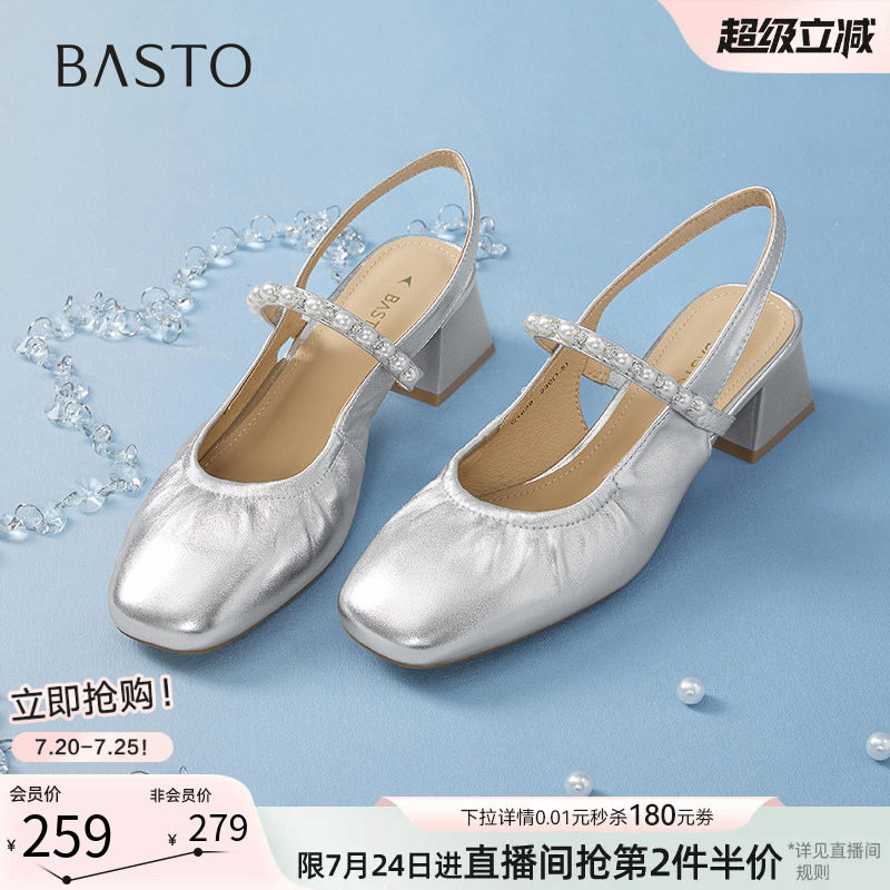百思图夏季商场新款气质粗跟后空女羊皮玛丽珍凉鞋C1629BH5