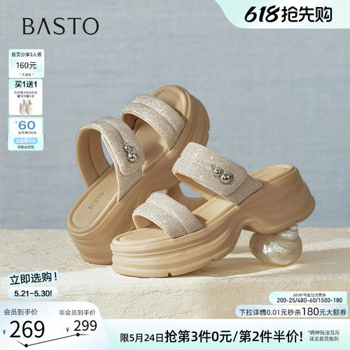 百思图夏季新款厚底女一字拖