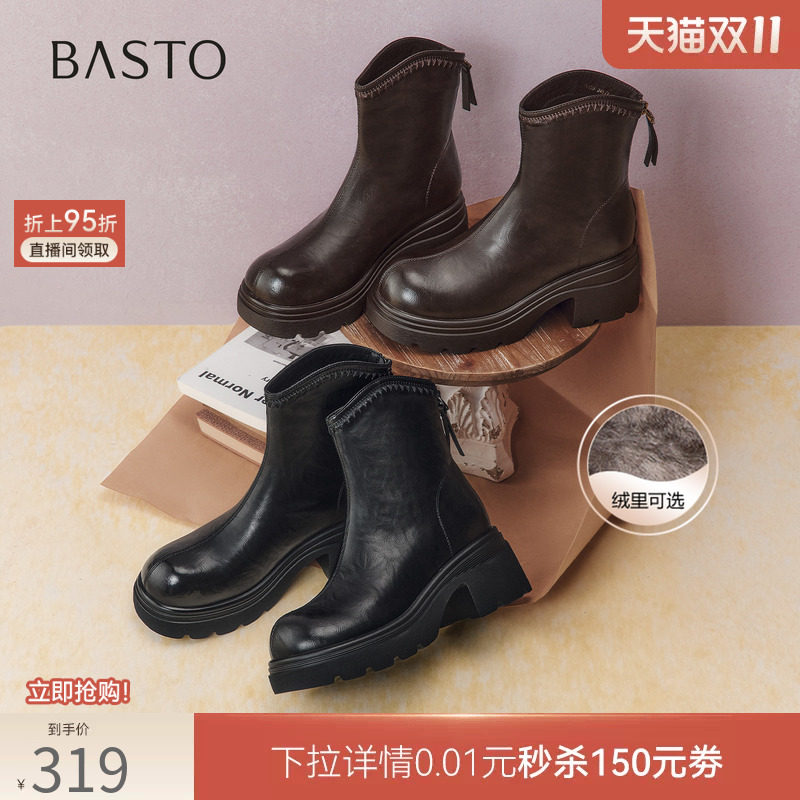 百思图26冬新款通勤加绒厚底粗高跟V口骑士靴显瘦短靴女F6520DZ6