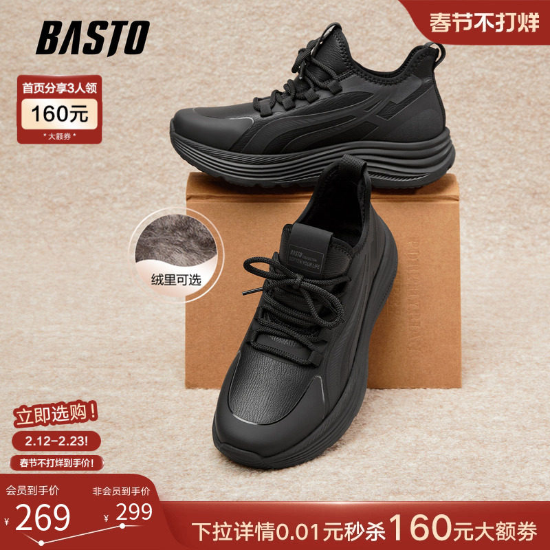 百思图25冬季商场新款东北户外加绒棉鞋时尚休闲运动男鞋32911DM5