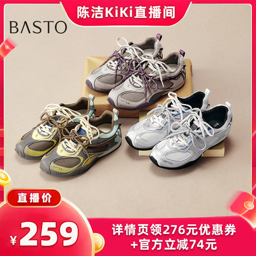 【陈洁99大促】百思图山系德训鞋运动女休闲鞋D3290CM6Z