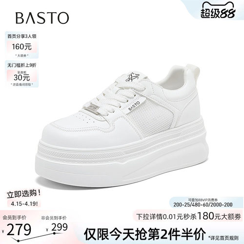 百思图2026夏季网面厚底女板鞋