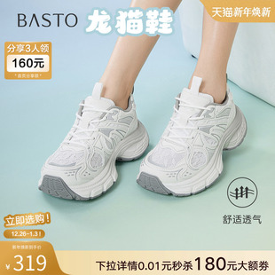 女运动休闲鞋 网面老爹鞋 百思图2025夏商场新款 D5291BM5 龙猫鞋