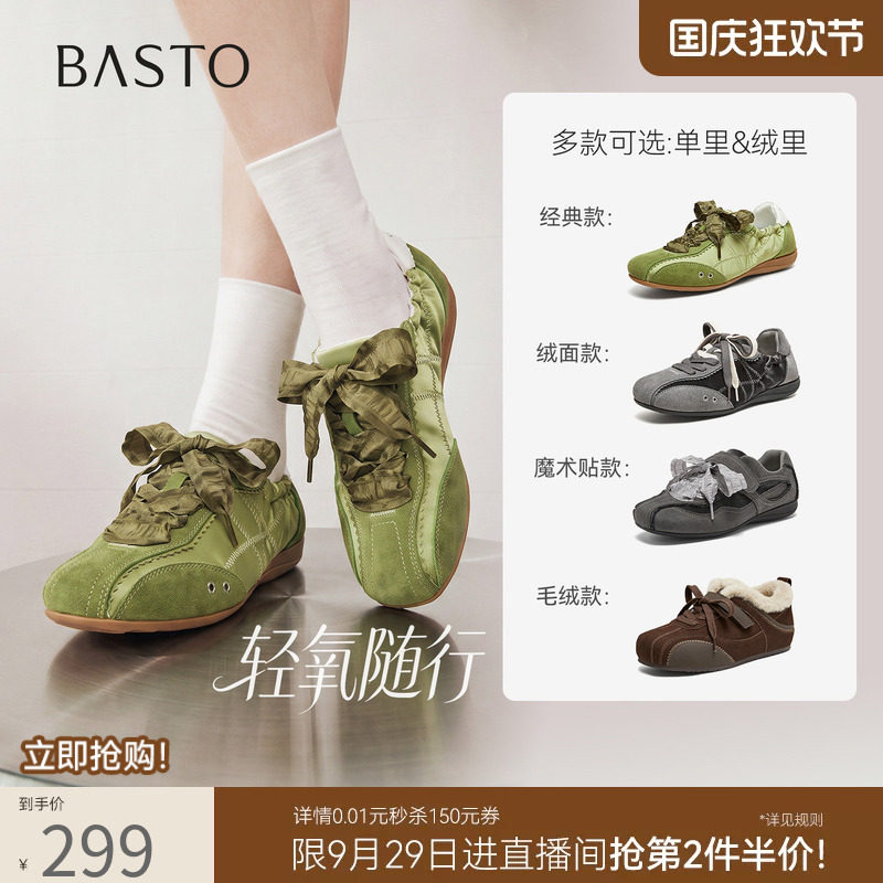 【轻氧随行】百思图26秋新款山系户外真皮厚底芭蕾德训鞋运动女鞋