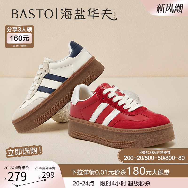 百思图海盐华夫25秋新款松糕厚底德训鞋红色休闲运动小白板鞋女