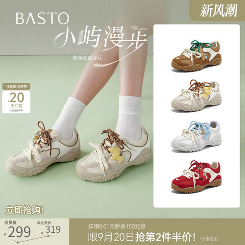 百思图红色厚底网面德训女鞋
