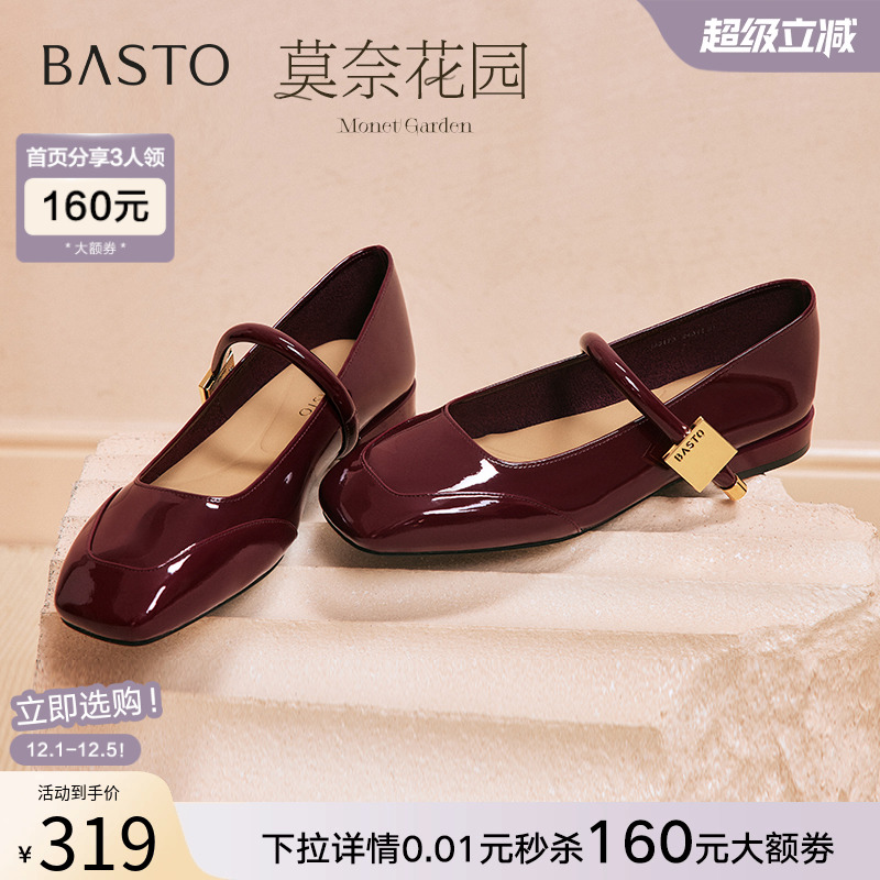 百思图莫奈花园玛丽珍鞋