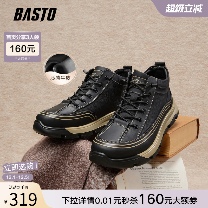 时尚潮流简约舒适